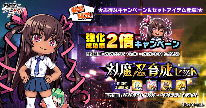 対魔忍育成セット