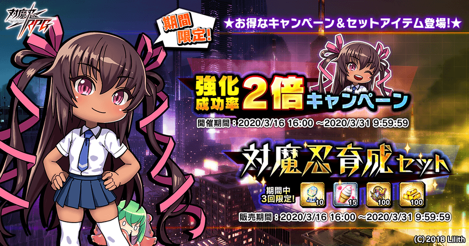 対魔忍育成セット