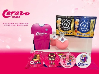 セレッソ大阪の2026／27シーズン開幕戦に 「ウメダチーズラボ」が出店！ 限定スイーツ販売＆選手直筆サイングッズが当たる抽選会を 8月8日に開催