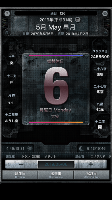 カレンダー画面(5/6)