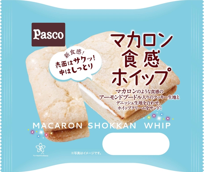 マカロン食感ホイップ