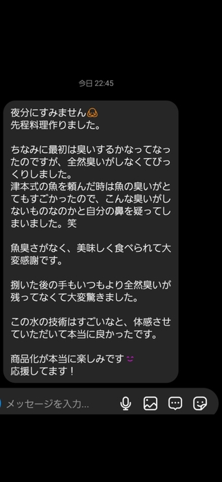 サンプル使用者様のお声_4