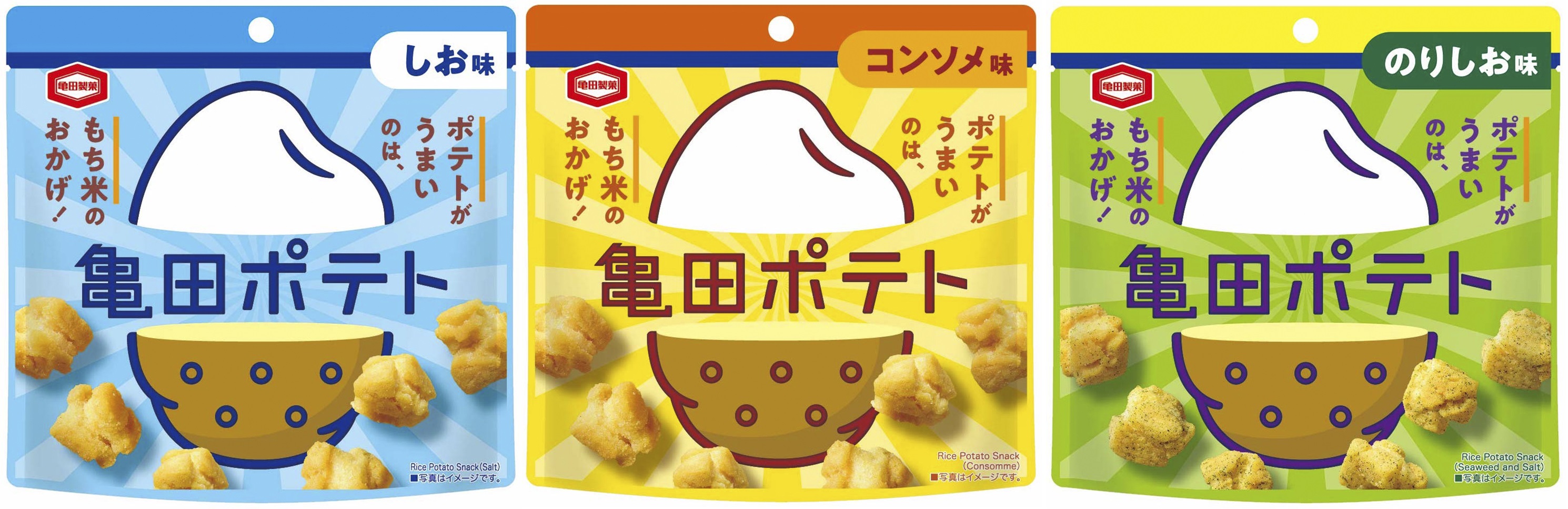 米菓売上No.1※の亀田製菓、“ポテトスナックカテゴリー”に挑戦 「もち米」に「ポテト」をあわせた未体験ポテトスナック『亀田ポテト』 関西地区で2月28日（月）より先行販売開始