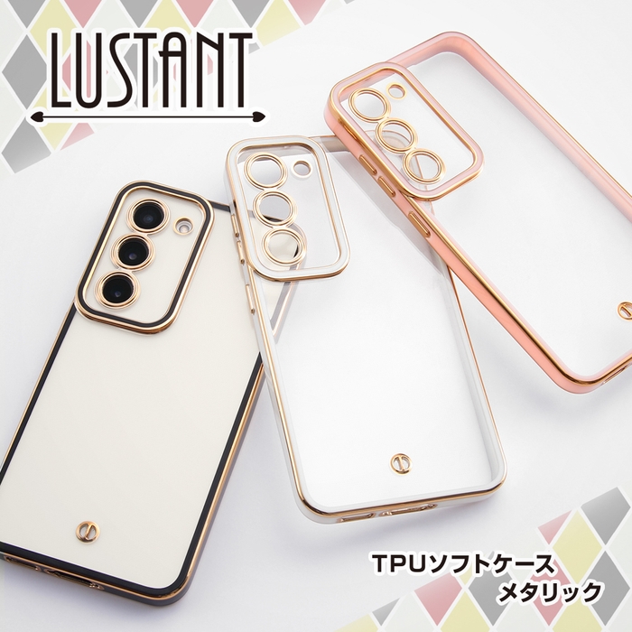 TPUソフトケース メタリック LUSTANT