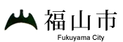 小林克也さんに「福山ふるさと大使」を委嘱しました！