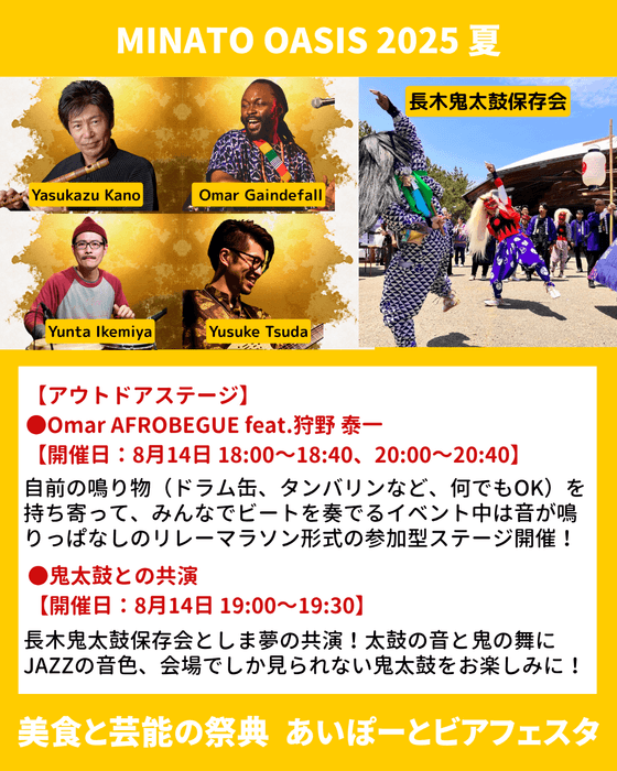 イベントスケジュール2