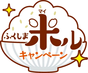 福島県米消費拡大推進会議