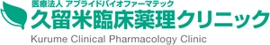 医療法人アプライドバイオファーマテック