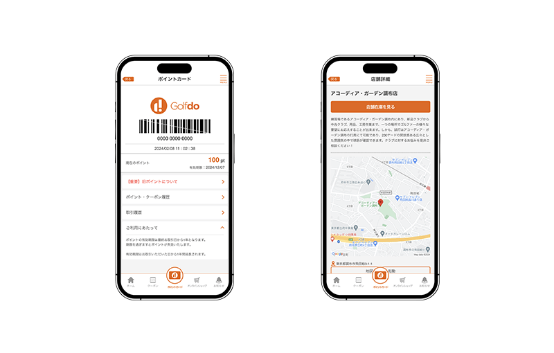 図2 ポイントカード／店舗検索の画面ショット