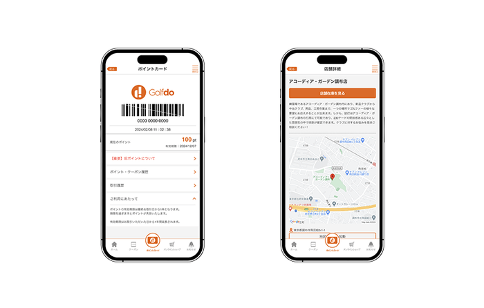 図2 ポイントカード/店舗検索の画面ショット