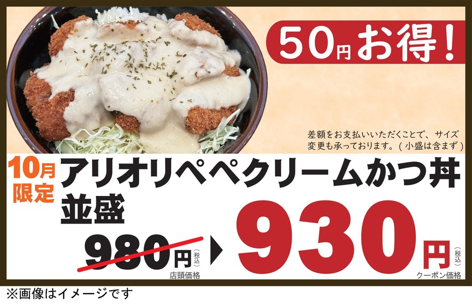 アプリクーポン イメージ画像