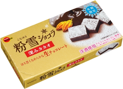 粉雪ショコラ深みカカオ 斜