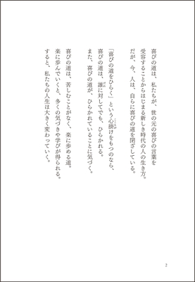 始めに(2)