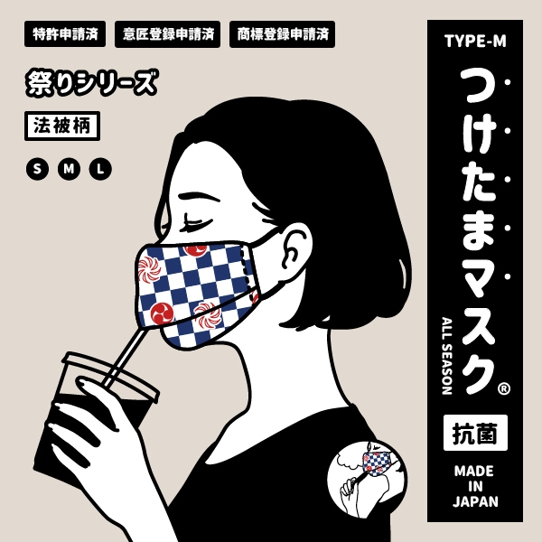 祭り法被柄