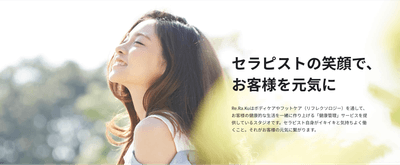 求人メディア「セラナビ」