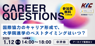 イベントバナー
