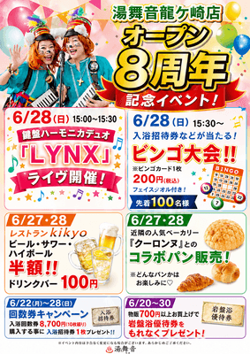 イベント概要