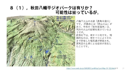 秋田産業サポータークラブと食と美と健康ワーキンググループの 2023年度の取り組みと成果について