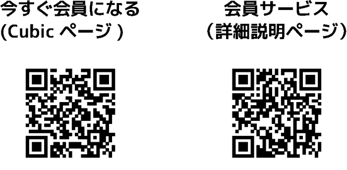 7. QRコード：会員登録・会員詳細