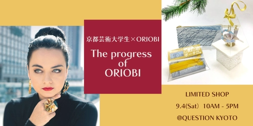 芸大生のアイデアを商品化ー1日限りのイベント「The progress of ORIOBI」 9月4日(土)に京都信用金庫「QUESTION」にて開催ー