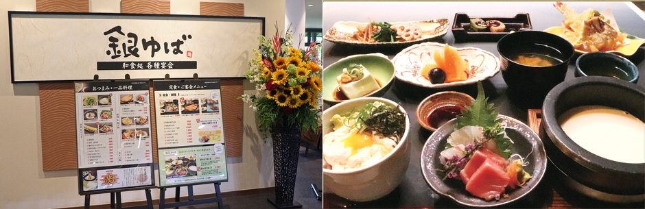 ニューオープンのお食事処「銀ゆば」 おすすめ料理「銀ゆば会席」
