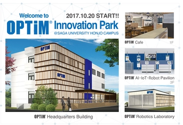 日本初、国立大学内に上場企業本店を移転  佐賀大学内に先端技術と地域が融合したイノベーションの起点、 オプティム・イノベーションパークを開園