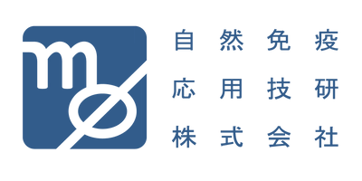 自然免疫応用技研株式会社