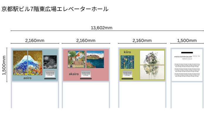 京都駅ビル7階東広場エレベーターホール