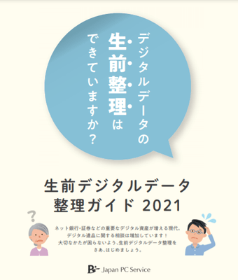 冊子のイメージ