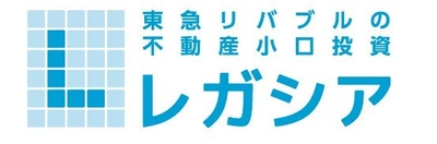 東急リバブルの投資用不動産の新商品　 不動産小口化商品『レガシア』 第一弾完売のお知らせ