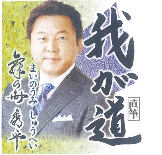 7月　舞の海秀平（元大相撲力士、解説者）