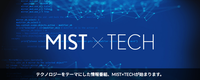 MIST×TECH