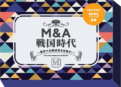 M&A戦国時代_4
