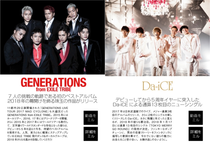 GENERATIONS - Da-iCE