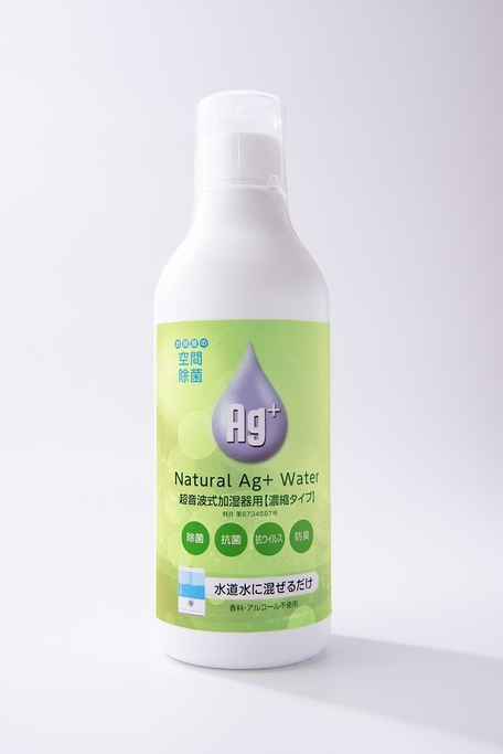 ナチュラル銀イオン水
