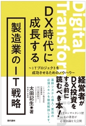 身近なDXから深いIT戦略までを分かりやすく解説する ラジオ番組をFM岡山にて7月3日より毎月第一月曜日に放送