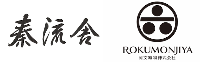 株式会社秦流舎 岡文織物株式会社