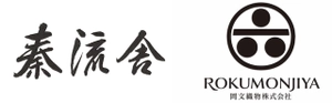 株式会社秦流舎 岡文織物株式会社