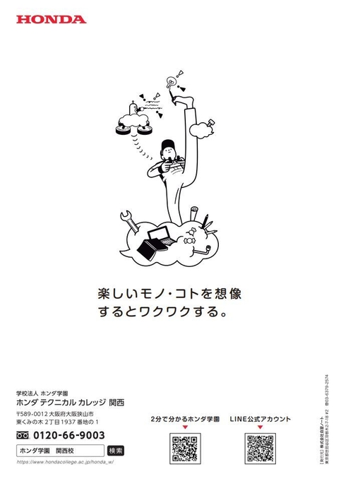 進路探究ノート2022裏表紙