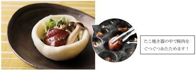 豚肉の醤油煮込み 蒸しパンにのせて