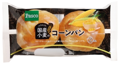 【国産小麦のコーンパン2個入】