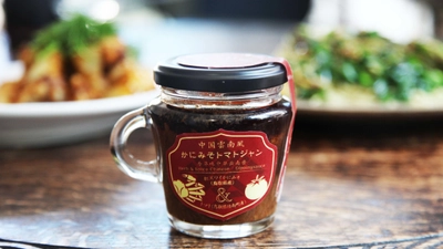 話題の「かにみそバーニャカウダ」シリーズの新商品 「かにみそトマトジャン」発売！