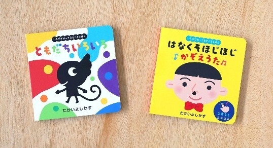 「いろがかわってあそべるえほん」体験会