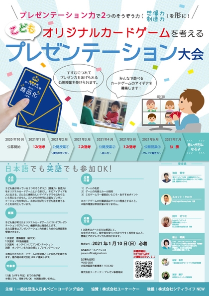 大会ポスター