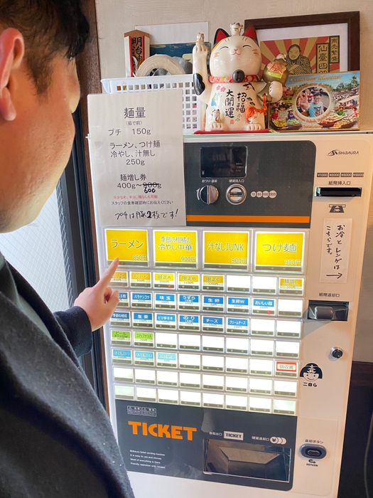 券売機で食券を購入