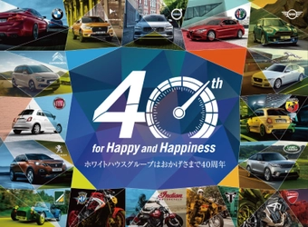 昨年は4,500人が来場！ 輸入車の祭典「WORLD DRIVING FESTA 2019」が 5月3日(金)・4日(土)・5日(日)オートプラネット名古屋で開催！