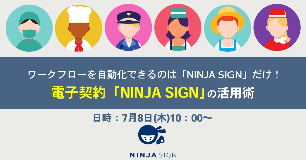 【業務効率3倍UP】電子契約サービスをお探しの方必見!「あらゆる契約に対応のNo.1システム」教えます