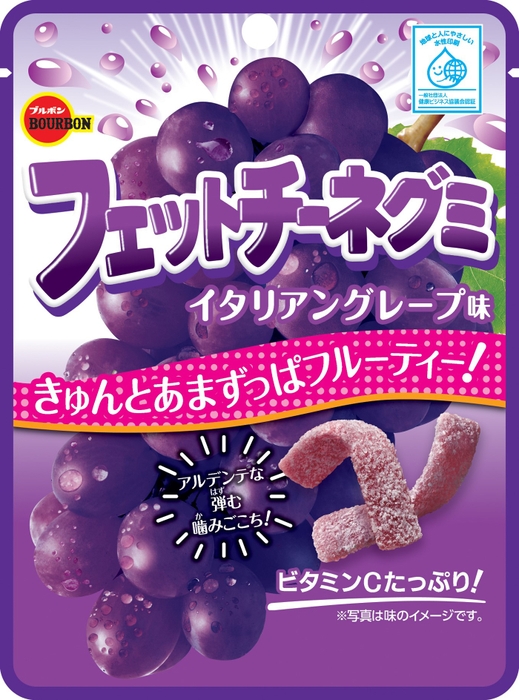 フェットチーネグミイタリアングレープ味