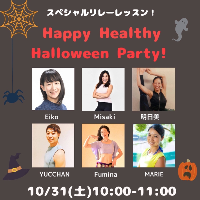 10月イベントレッスン