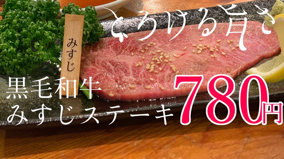 最高級黒毛和牛もこの価格